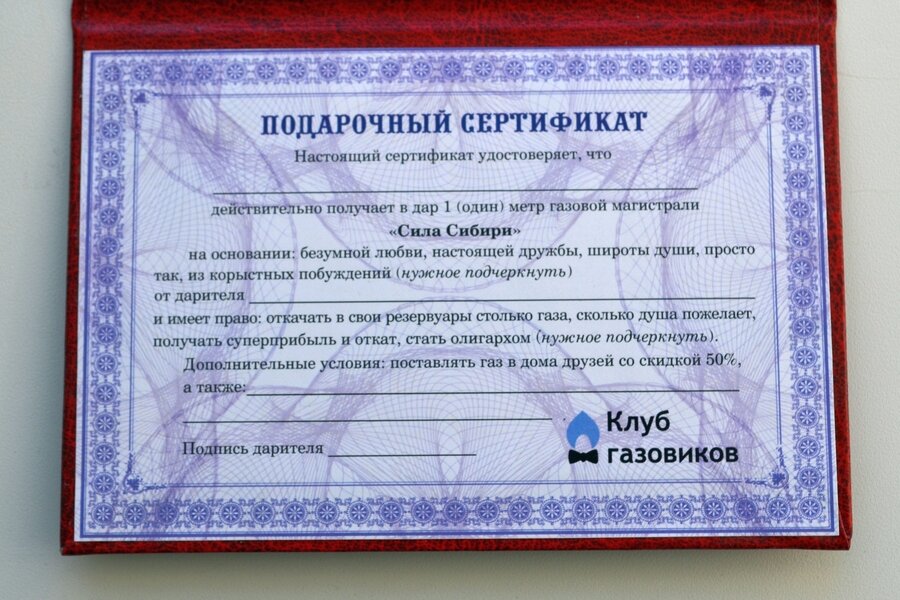 сертификат на газопровод