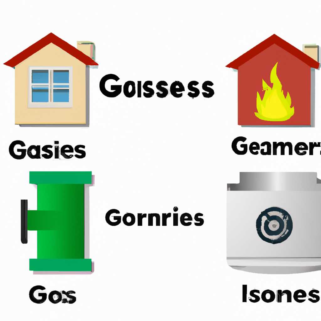 Какой газ используется в жилых домах
