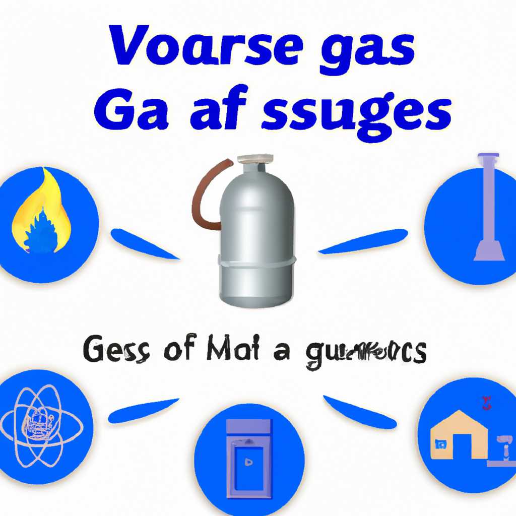 Особенности использования газа в домашних условиях